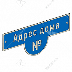 Фасадные таблички