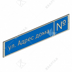 Фасадные таблички